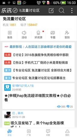 免流量app手机2021版