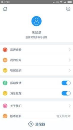 天猫魔盒遥控器app