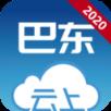 云上巴东app