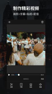 好拍视频编辑器