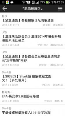 吾爱破解账号共享版2021