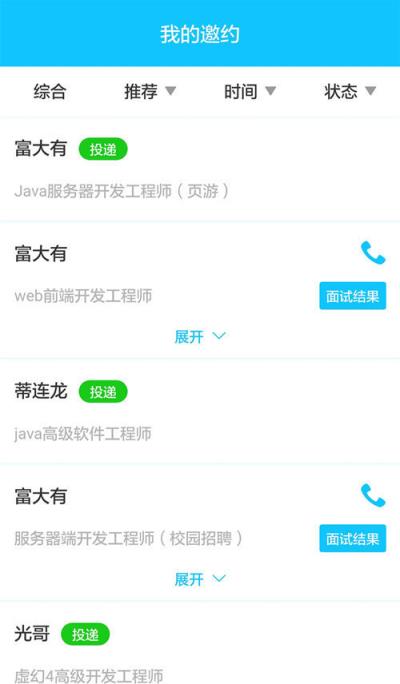 小萌招聘企业版