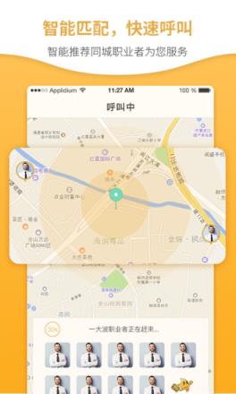 滴咚共享app