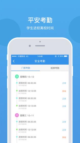 乐陪家长app