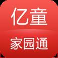 亿童家园通