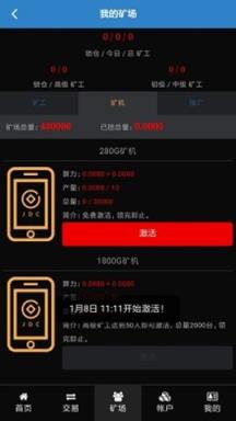 金蛋计划app破解版