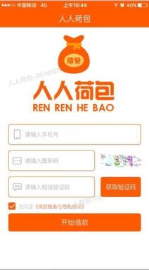 人人荷包app