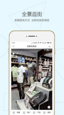 全景智慧城市app