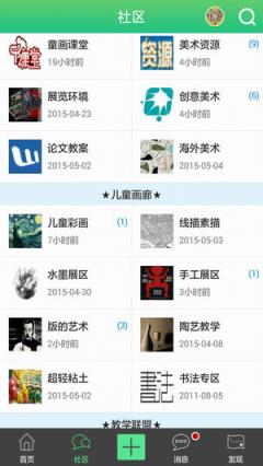 叶子少儿美术网app