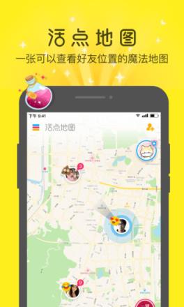 活点地图app
