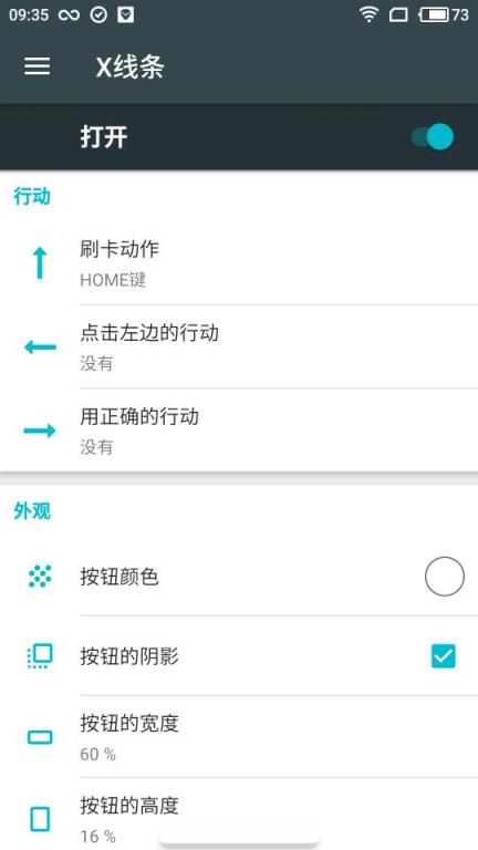 xhomebar汉化版安卓