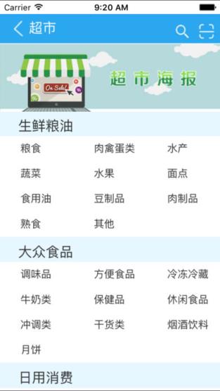 亳州智慧物价app