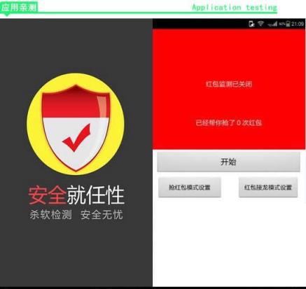 微信6.5.7红包插件稳定版