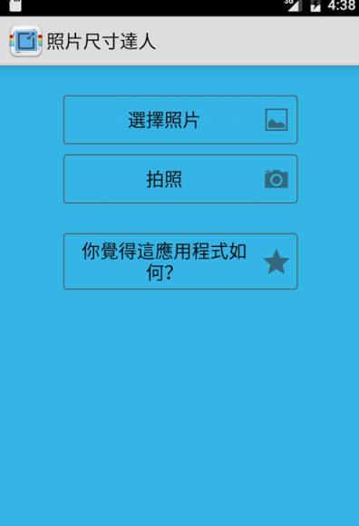 照片尺寸达人2021最新版