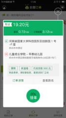蚂蚁配送员app