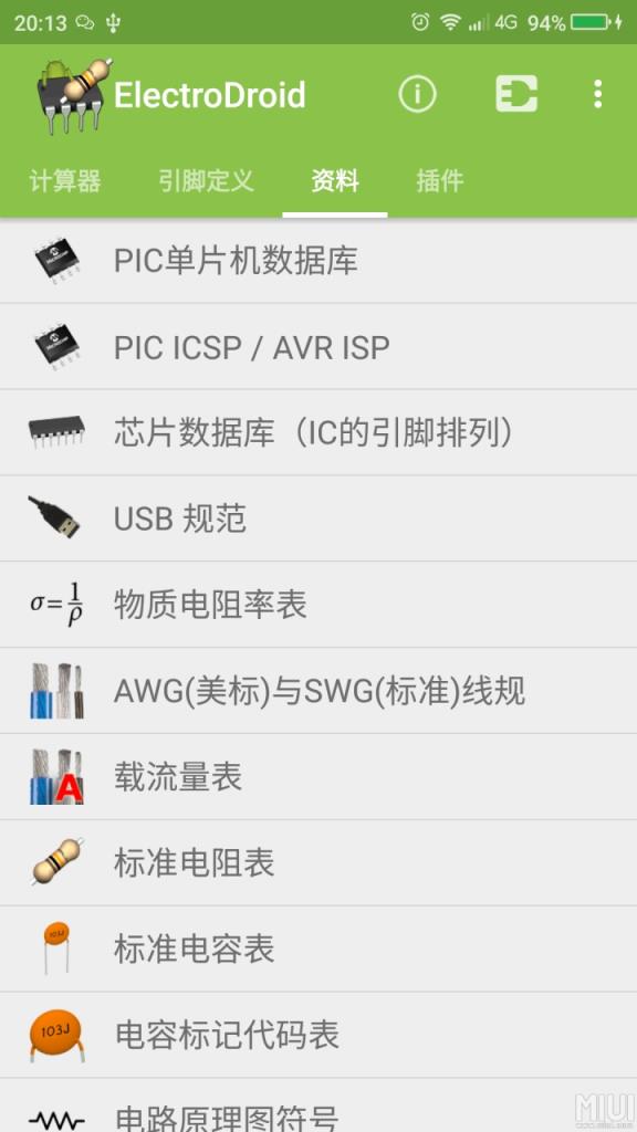 电路专家v41中文版