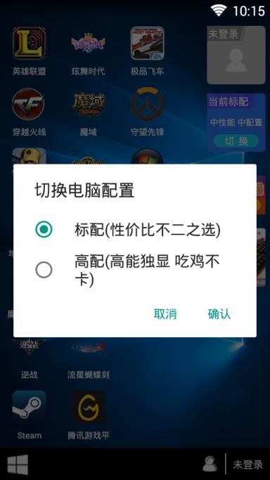 口袋网咖破解版