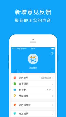 招联零零花软件