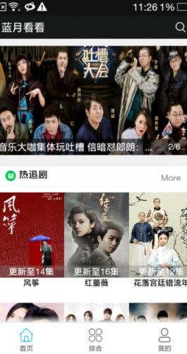 蓝月看看付费破解版