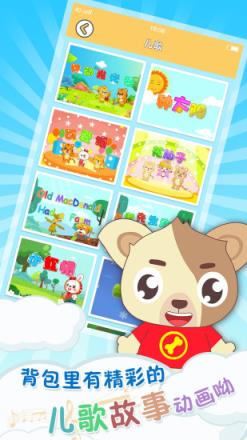 可乐狗唱儿歌app
