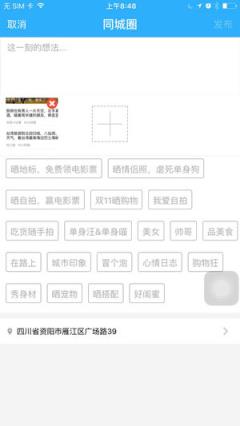 资阳大众网app