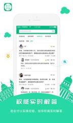 会计学堂app