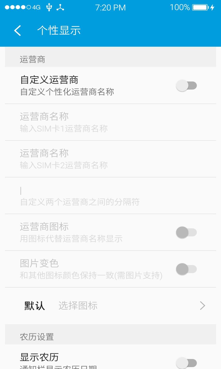 魅工具箱破解版