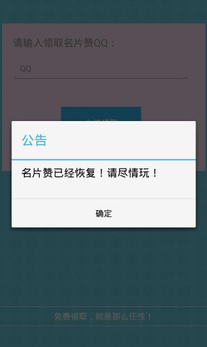 免费赞王官方最新版