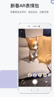 网易洞见AR手机版