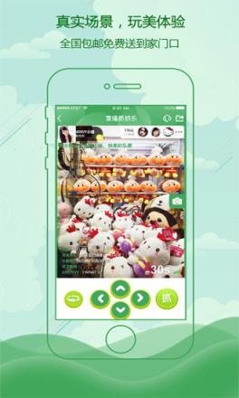 直播抓抓乐app
