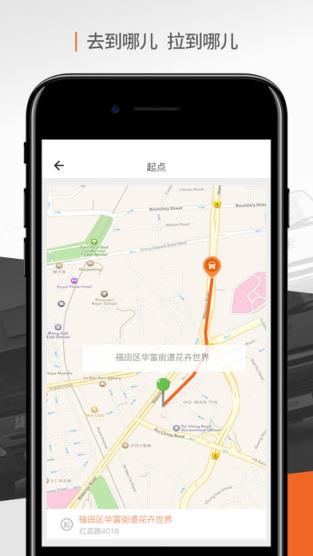 货拉拉司机3.82版