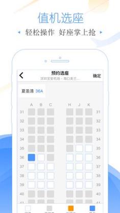 飞常准国际航班查询软件