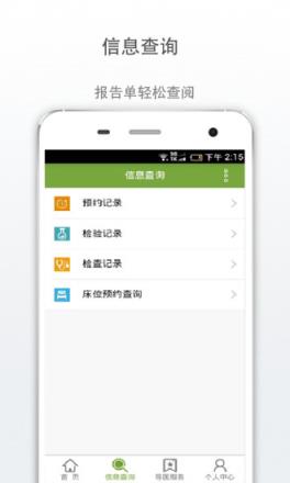 广安门医院app