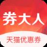 券大人App