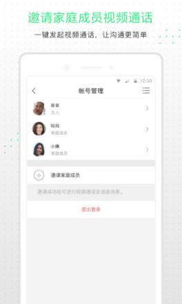 小Q机器人2代app