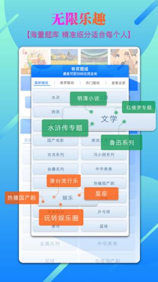 全民共进答题软件
