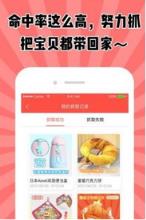 彩虹馆抓娃娃app下载