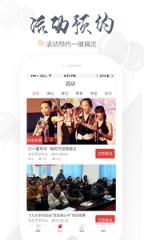 安徽公共文化云app