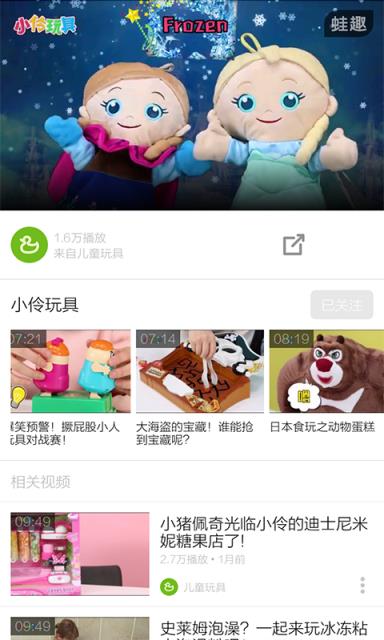 小伶玩具视频app
