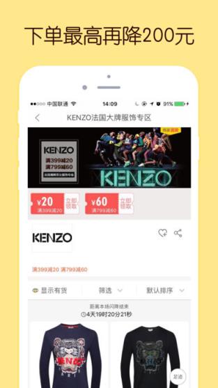 闪电降价app手机