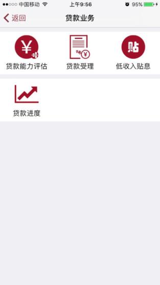 厦门公积金app