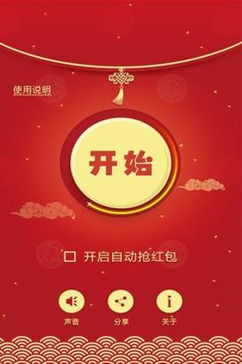 关云藏红包神器老版本下载