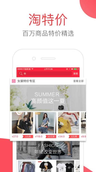 每日惠淘
