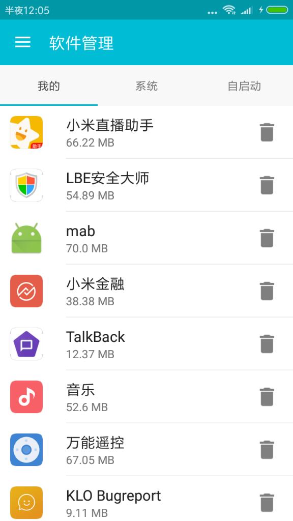 极速清理大师app