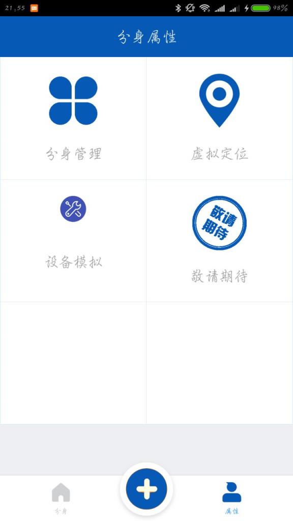 多开虚拟精灵破解版