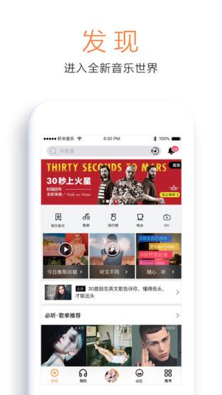 虾米音乐6.7.7谷歌市场版