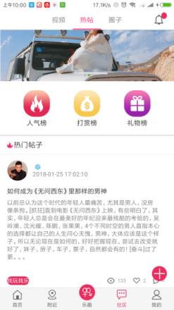 找玩找乐app下载