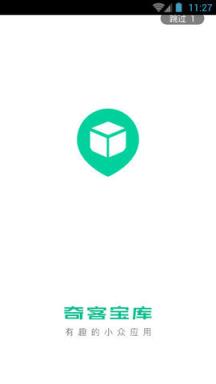 奇客宝库APP