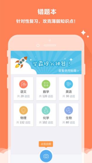 辽阳云成绩app