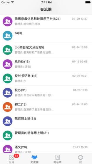 指掌校园app下载